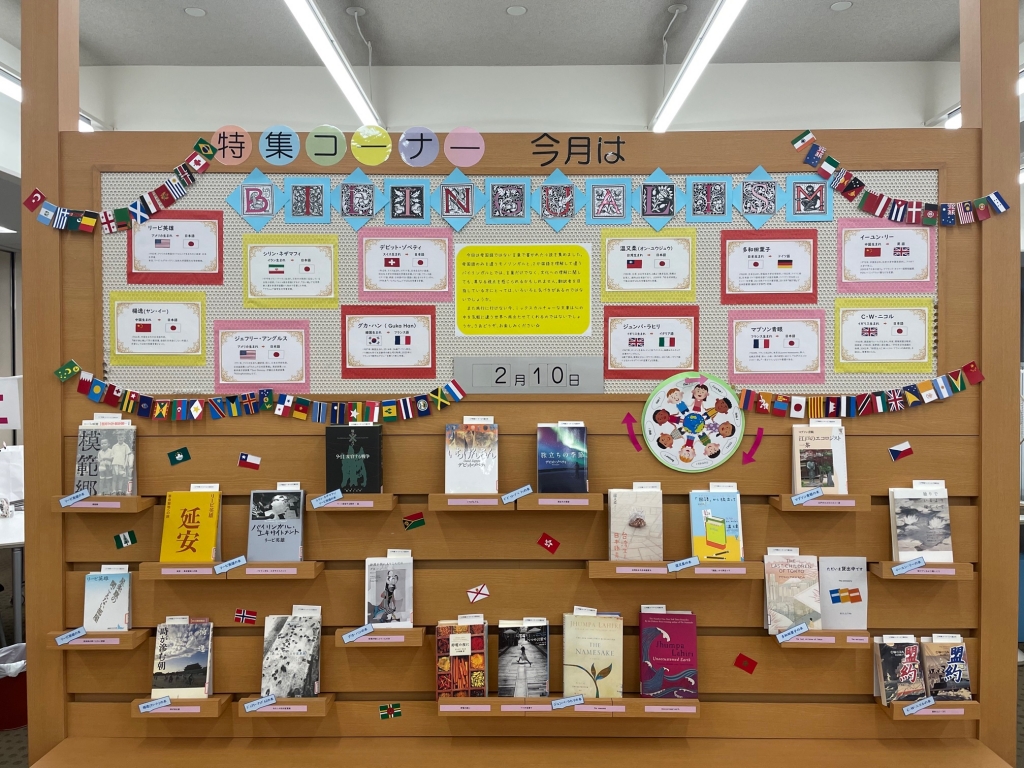 特集コーナー特集コーナー 神戸女学院大学図書館