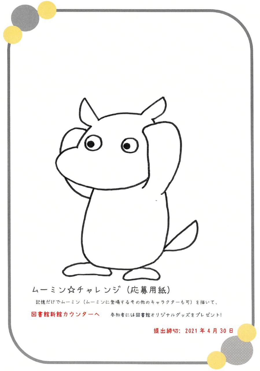 イベント情報イベント情報 神戸女学院大学図書館