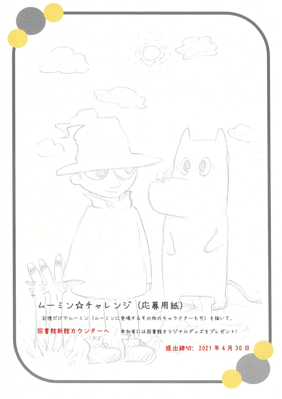 イベント情報イベント情報 神戸女学院大学図書館