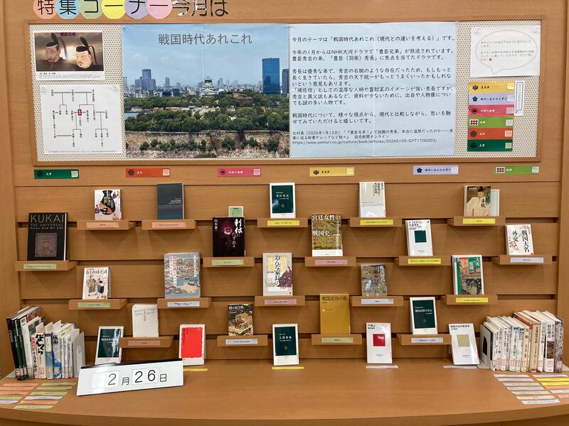 戦国時代あれこれ